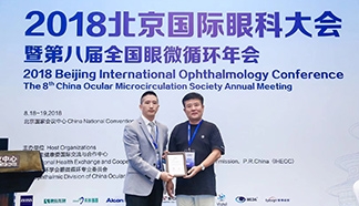 陳世豪院長當選首屆微循環(huán)屈光專業(yè)委員會常務委員