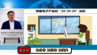 戰(zhàn)“疫”公開課：疫情期間學(xué)生居家科學(xué)習(xí)慣如何養(yǎng)成