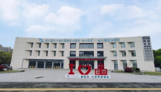 我們的新名字：臺州眼視光醫(yī)院！