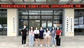 清晰視界，無限睛彩——眼視光研究生摘鏡記